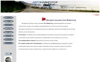 avtonavigator.saratov.ru