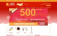 gold585.ru