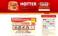 hotter-saratov.ru