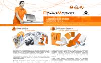 printmarket.ru