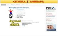 skupka-lombard.ru